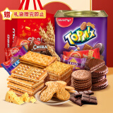 马奇新新马来西亚进口饼干罐装礼盒休闲零食大礼包年货礼品送礼700g多口味