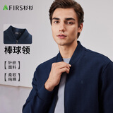 杉杉夹克男士棒球领纯棉透气外套春秋休闲通勤柔软舒适外套