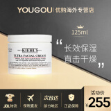 科颜氏（Kiehl's）高保湿面霜角鲨烷 高保湿补水保湿滋养肌肤乳液面霜 高保湿面霜125ml