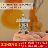 日式石灯笼微景观摆件造景盆景鱼缸装饰古风桌面禅意茶桌石灯迷你 迷你四方灯笼）不能发光没送灯珠