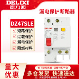 德力西空开漏电保护器DZ47SLE家用2P空调63a 32a 220V断路器380V 63A 2P