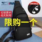 七匹狼（SEPTWOLVES）胸包男斜挎包运动多功能男包时尚百搭男士包包单肩包手机腰包时尚 款式一黑色
