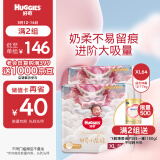 好奇（Huggies）皇家御裤小龙裤纸尿裤XL64片(12-17kg)婴儿尿不湿龙纹透气