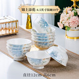 传世瓷 景德镇陶瓷碗餐具套装中式米饭碗汤碗 家用骨瓷高脚防烫碗 可进微波炉 4.5英寸 10个装 高脚碗雅兰