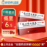东信 脑心舒口服液 10ml*10支 心神不安 失眠多梦 1盒装