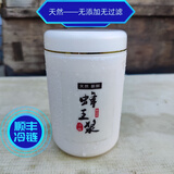 蜂王浆 纯农家自产天然野生正宗新鲜蜂乳高质量蜂皇原浆送礼佳品 500g