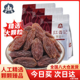 蜜之番  大颗粒红香妃葡萄干750g新疆吐鲁番特产  250g*3袋