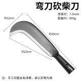 优玛高锰钢加厚加长镰刀砍竹砍树砍柴割草刀农用工具户外开路柴刀 加长加厚弯头柴刀1.2斤
