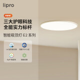 lipro吸顶灯超薄卧室灯护眼儿童房灯米家智能客餐厅灯具 E2Air版/60W