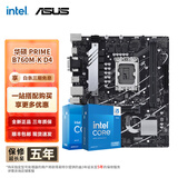 英特尔（Intel） 14代i5 主板CPU套装 主板套装 华硕PRIME B760M-K D4 I5 14600KF盒装