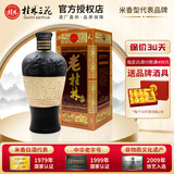 桂林三花酒老桂林米香型中高度白酒礼盒粮食酒旅游特产伴手礼喜婚宴 39度 500mL 1瓶 老桂林