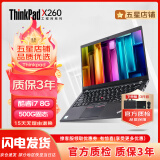 联想ThinkPad四核i5 X390X280轻薄出差便携二手笔记本电脑12.5寸手提商务办公游戏本 10】9新X270 i7 8G 500G 商务高配