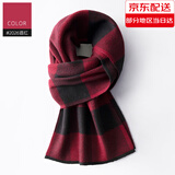 天丝巾画羊毛围巾男冬季加厚保暖送男友礼盒装男士商务围脖生日礼物送男友 2026酒红