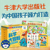 牛津话科学 侃侃闪闪的科学大冒险 启蒙级共30册礼盒装 乐乐趣3岁+儿童科学主题分级故事绘本可点读  省钱卡
