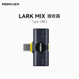 猛玛（MOMA）LARK MIX 配件系列 LARK MIX接收器（Type-C口） 黑色