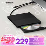 ThinkPlus 联想外置光驱笔记本台式机USB type-c 超薄外置移动光驱DVD刻录机 【尊享旗舰款】TX801