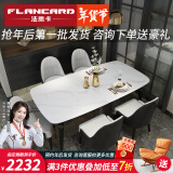 法岚卡（FLANCARD） 岩板餐桌椅组合饭桌北欧现代简约小户型进口岩板大理石餐桌椅 1.3x0.8米【意大利进口岩板】 餐桌+6餐椅