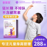 喜贝高伽马γ-氨基丁酸益生菌复合儿童青少年学生成长素伽玛GABA赖氨酸钙增长金尔高素非 1盒半月体验装