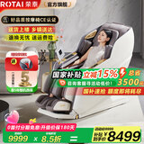 荣泰（RONGTAI）【国家补贴】A52按摩椅家用办公室智能4D电动沙发零重力太空舱2025十大品牌自动摇摇椅父亲节礼物 A52MAX【升级4D机芯+拉伸程序+腿足按摩】