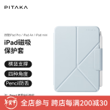 PITAKA适用苹果iPad Pro保护套2024-18款Air6/5/Mini7/6通用竖屏磁吸超薄皮套支架带笔槽11/13英寸保护壳 雾霾蓝色 22款iPadPro11寸丨通用24款Air6