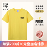 蓝之旺 班服t恤定制 短袖男女体恤工作服工衣订制印logo文化衫diy衣服 精致高支款亮丽黄 XL