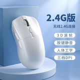狼途T6静音办公鼠标有线/无线2.4G/三模鼠标人体工学电竞游戏鼠标 白色【无线2.4G】静音鼠标