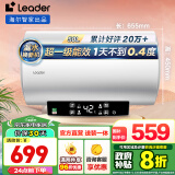 海尔（Haier）智家出品Leader系列热水器电热水器电储水式一级能效出租房浴室厨房速热式家用节能恒温小体积LD5 50L 2200W 高性价比30%用户选择