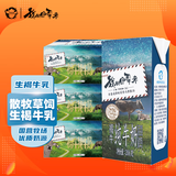 伊牧欣新疆褐牛纯牛奶 我从伊犁来  原产生牛乳 全脂 早餐牛奶 【11月日期】褐牛奶206g*10盒*3箱