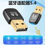 Feilibake 台式电脑无线蓝牙耳机 麦克风二合一笔记本骨传导挂耳式运动不入耳型跑步高音质蓝牙接收器 5.4蓝牙接收器【单独配件】