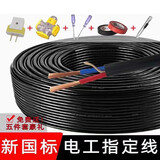 RVV工程电线国标电缆线2芯3芯1.5 2.5 4 6平方三相电缆线延长线 国标2芯X2.5平方3500W送插头插座 100m