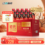 初元 江中复合肽营养液II型100ml*15瓶礼品长辈中老年送礼-新效期