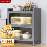 美厨（maxcook）厨房置物架 层架多层餐边收纳柜微波炉储物橱柜三层70cm MCZW6554