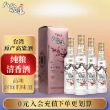 八八坑道 梅开如意 清香型白酒 58度 500ml*4瓶 整箱装