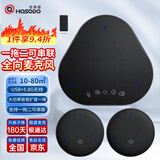 宏视道HSD-M3 视频会议无线5.8G全向麦克风扬声器 无线USB免驱扩展级联一拖二桌面麦克风