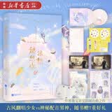 墨宝非宝作品 我的曼达林一生一世美人骨江南老一厘米的阳光蜜汁炖鱿鱼十二年故人戏归路很想很想你在暴雪时分我的曼达林 青春文学都市言情小说作品集 周生长安如故影视原著小说 很想很想你