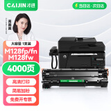 才进M128fp硒鼓适用惠普HP Laserjet Pro MFP M128fn打印机墨盒M128fw复印一体机粉盒M128易加粉晒鼓碳粉墨粉