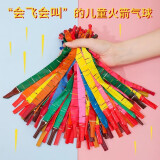 佳茉火箭气球儿童飞天冲天户外玩具会飞会响会叫冲天网红魔术长条气球