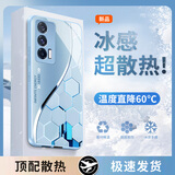 唯我范 vivoiqooneo5手机壳新款活力版全包玻璃壳冰感散热iqooneo5s保护套简约高级防摔商务高端超薄创意 iQOO Neo5活力版【天空蓝】 冰晶玻璃壳