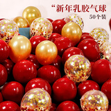 烟雨集气球结婚订婚宴布置全套婚房布置开业结婚用品大全婚礼装饰