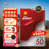 爱德王子壳牌全合成机油摩托车机油赛道级进口四冲程SN级15W-50劲擎系列1L