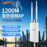 COMFAST CF-EW72 千兆双频户外大功率无线AP 室外全向wifi覆盖AP路由器 街区村庄大型场所工程wifi覆盖