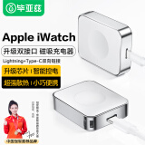 毕亚兹【FCC质检】苹果手表充电器iwatch磁吸底座magsafe手表充电线适用AppleWatchS10/9/Ultra2/8/7/SE