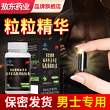 敖东 淫羊藿胶囊成人男性保健品可撘缓解体力疲劳夫妻房事中药材使用 可撘海狗丸玛卡牡蛎片  三瓶装
