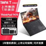 联想ThinkPad (独立显卡)二手笔记本电脑T480/T490/T14商务绘图I5 I7手提办公本95新 14】独显T470 i5 16G 500G 工程本 拍拍质检 一机一检