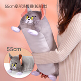 皓奇乐（HUGKIS）华纳猫和老鼠变形毛绒玩具搞怪可爱汤姆猫抱枕靠垫公仔生日礼物 汤姆猫长形55cm 猫和老鼠