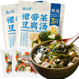 云山半 裙带菜豆腐汤55g*2袋 紫菜汤料包 早餐冲泡即食 3分钟速食