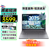 联想小新14  酷睿i5轻薄笔记本电脑 可选Pro级14/16大学生高性能游戏ideapad14s家用办公本 银灰色丨13代i5 16G 512G标配丨小新版 win11系统+预装office