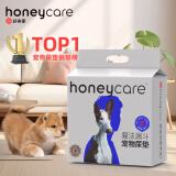 HONEYCARE好命天生 宠物尿垫狗狗尿片尿不湿魔法漏斗除味系列尿布60*45cm