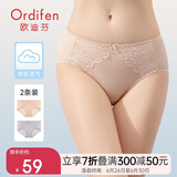 欧迪芬女士内裤蕾丝棉质无痕三角裤吸汗透气女式情人节礼物 XK8A20