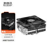 超频三（PCCOOLER）RC400-53 ITX风冷CPU散热器 （下压式/53mm高度/4热管/铜底回流焊镀镍工艺/支持1700 AM5）